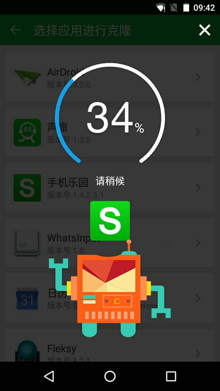 克隆大师(应用双开) v1.0.1 安卓版1