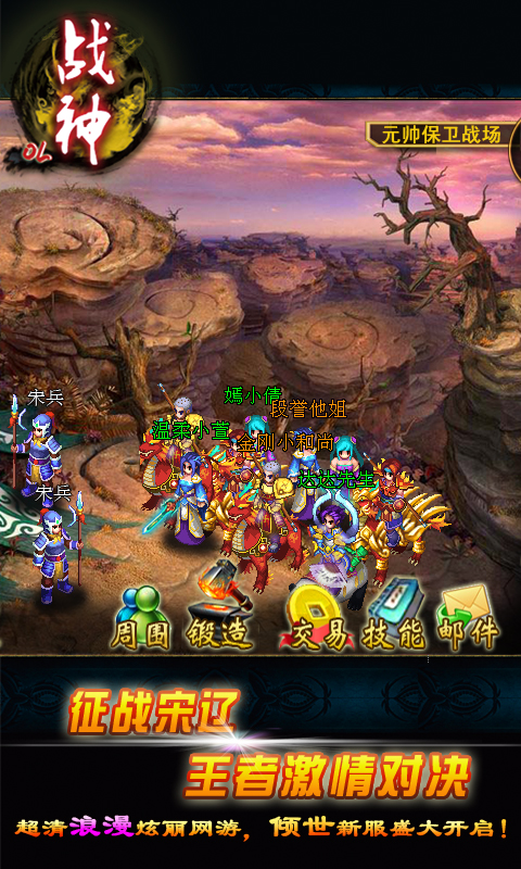 九游战神ol v8.3 安卓版3