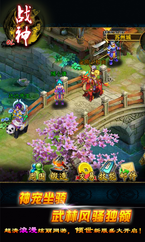 九游战神ol v8.3 安卓版2