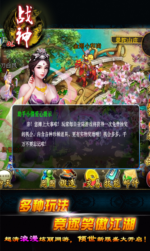 九游战神ol v8.3 安卓版1