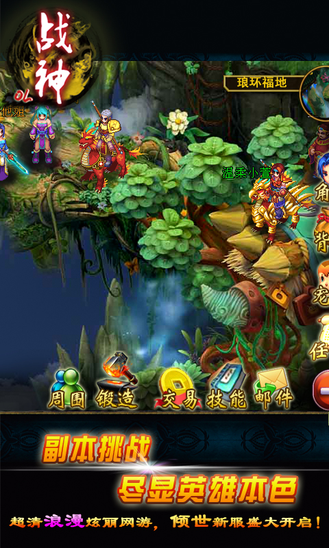 九游战神ol v8.3 安卓版0