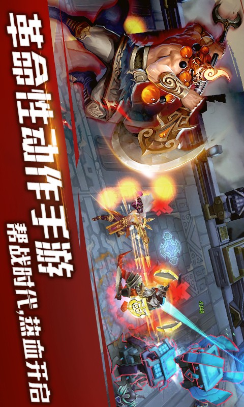 乱斗西游2百度客户端 v1.0.157 官方安卓版0