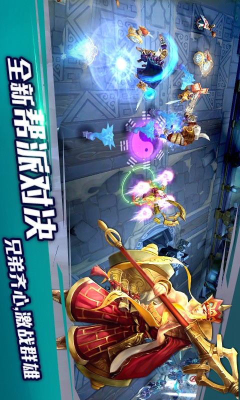 乱斗西游2当乐客户端 v1.0.87 安卓版2