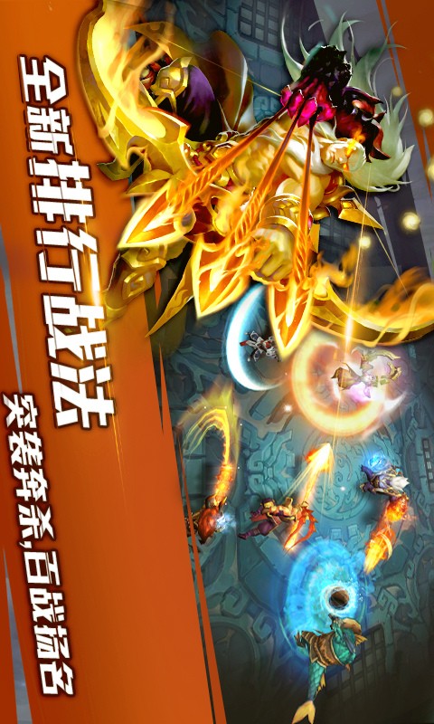 乱斗西游2当乐客户端 v1.0.87 安卓版1