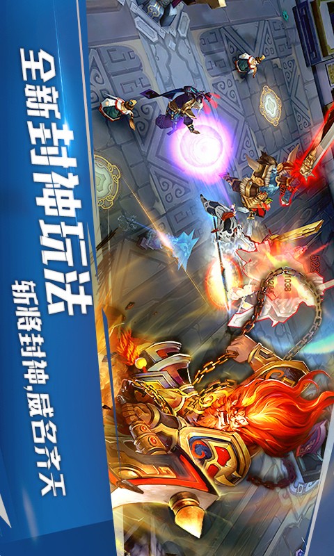 乱斗西游2当乐客户端 v1.0.87 安卓版0