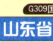 山东省高速公路地图高清版