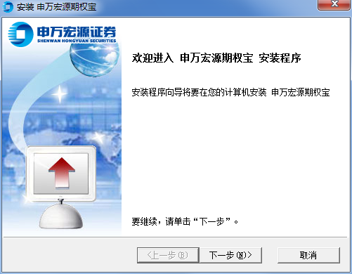 申万宏源期权宝 v2.11.0.23 官方版0