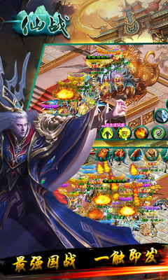 仙战ol百度版 v1.8.7 安卓版1