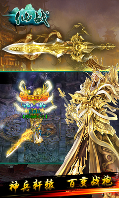 仙战ol百度版 v1.8.7 安卓版2