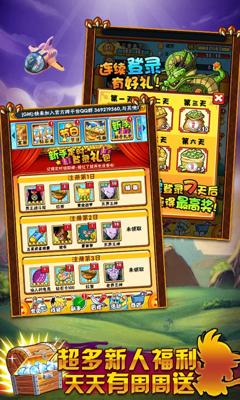 悟空传说多酷版 v5.2.2 安卓版0