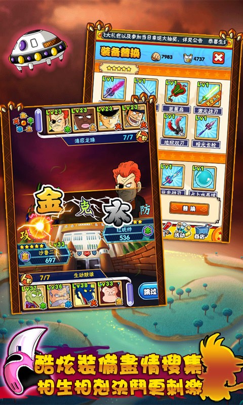 悟空传说多酷版 v5.2.2 安卓版1