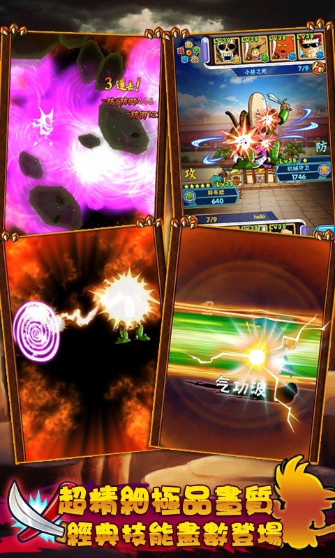 悟空传说多酷版 v5.2.2 安卓版2