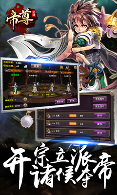 帝尊百度版本 v1.1.7 安卓版0
