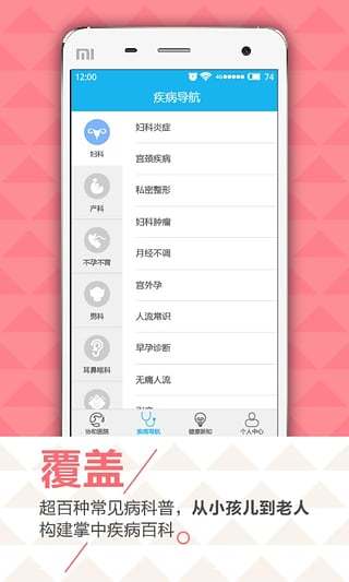 云南协和医院 v1.0.4 安卓版1