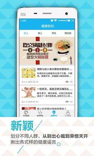 云南协和医院 v1.0.4 安卓版2