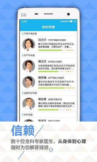 云南协和医院 v1.0.4 安卓版3