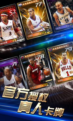 nba梦之队360手游 v17.5 安卓版1