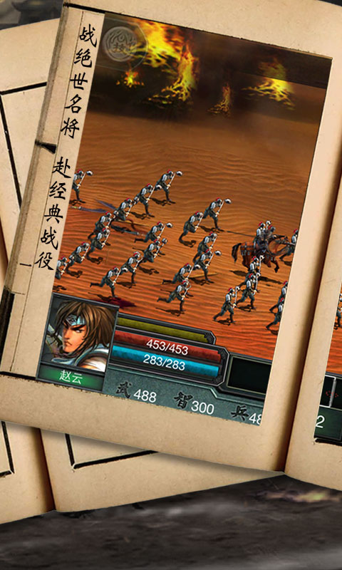 三国群英ol多酷版 v1.06 安卓版2