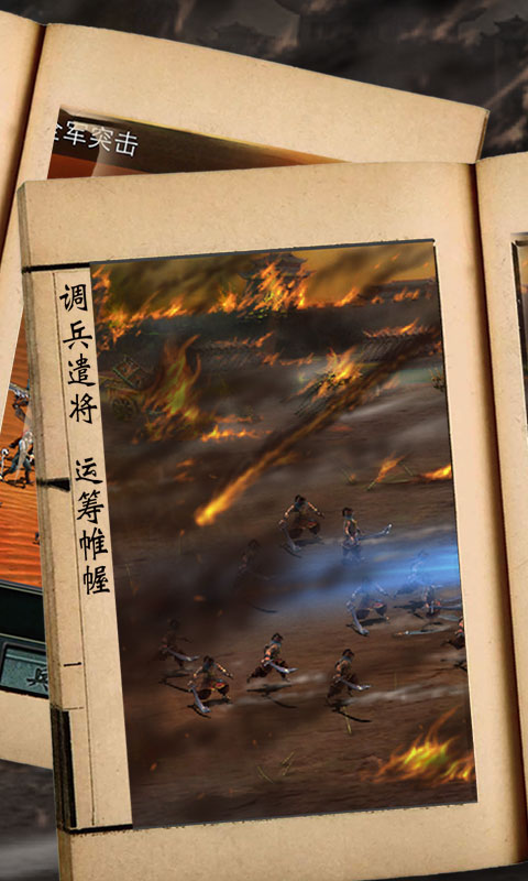 三国群英ol多酷版 v1.06 安卓版3