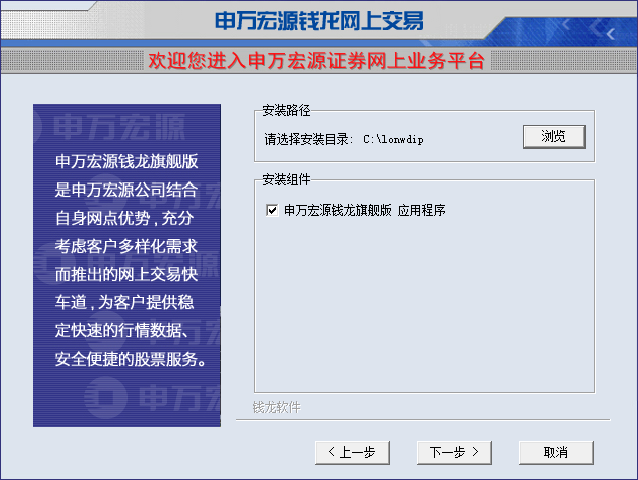 申万宏源钱龙旗舰版 v8.1 官方最新版0