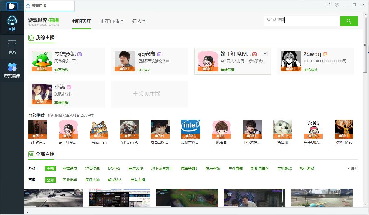 狗仔直播电脑版 v2.0.0.203 官网pc版0