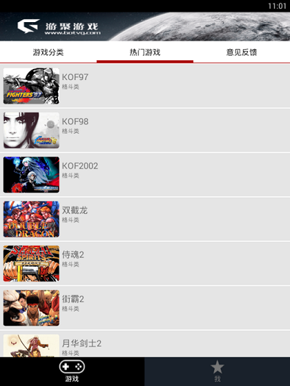游聚游戏平台app v1.18 安卓版0