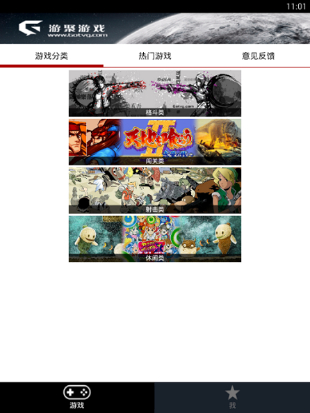 游聚游戏平台app v1.18 安卓版1