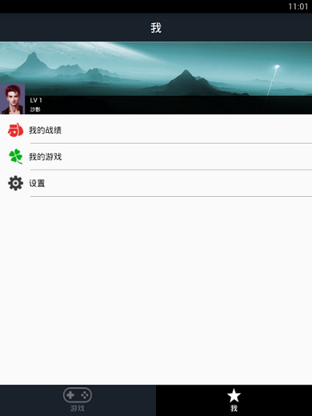 游聚游戏平台app v1.18 安卓版2