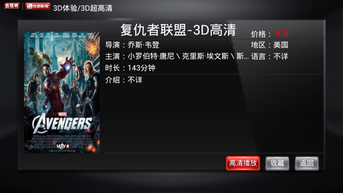 优朋影视tv版正式 v2.1 安卓免费版0