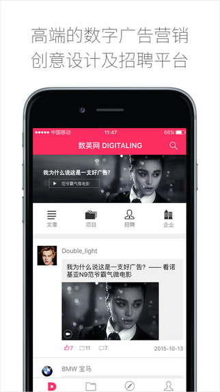 数英 v4.9.2 安卓版0