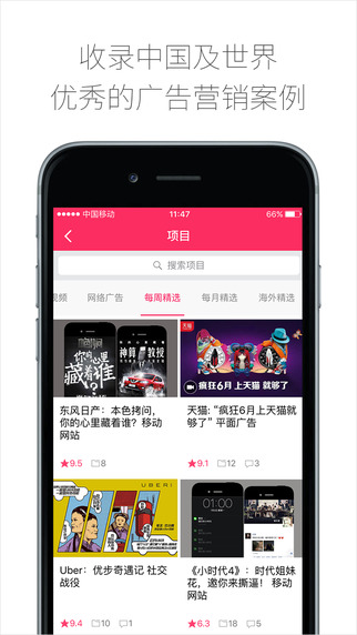 数英 v4.9.2 安卓版1