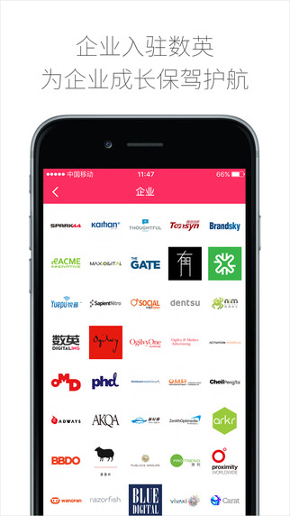 数英 v4.9.2 安卓版2