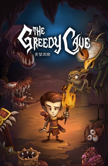 贪婪洞窟旧版本 v1.3.1 安卓版0