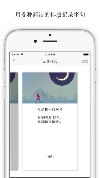 一言app ios v2.0 苹果iPhone手机版1