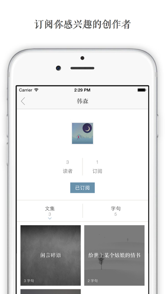 一言app ios v2.0 苹果iPhone手机版2