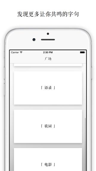 一言app ios v2.0 苹果iPhone手机版3