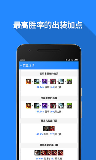 技术控lol数据分析平台 v1.1.1 官网安卓版2