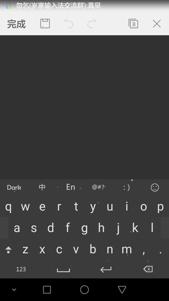 岁寒输入法app v3.6.0.6 官网安卓版0