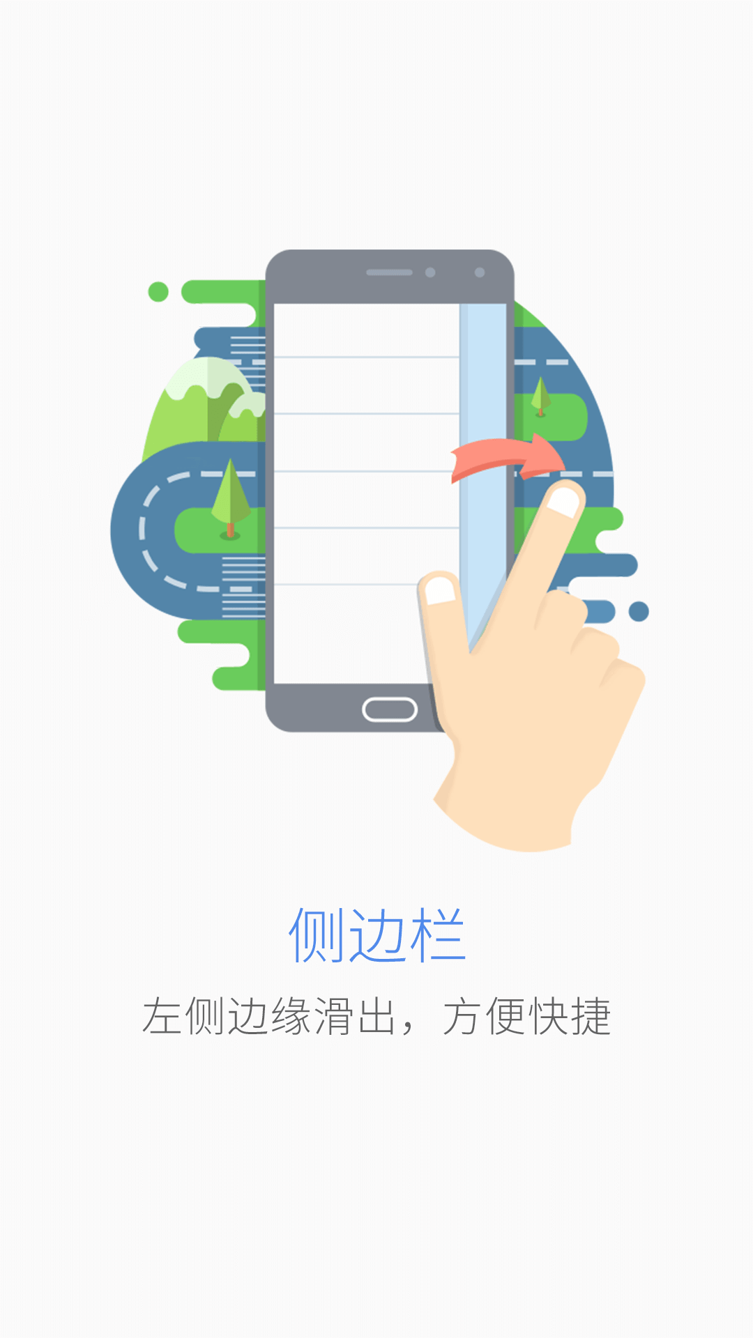 魅族地图 v1.1.32 安卓版0