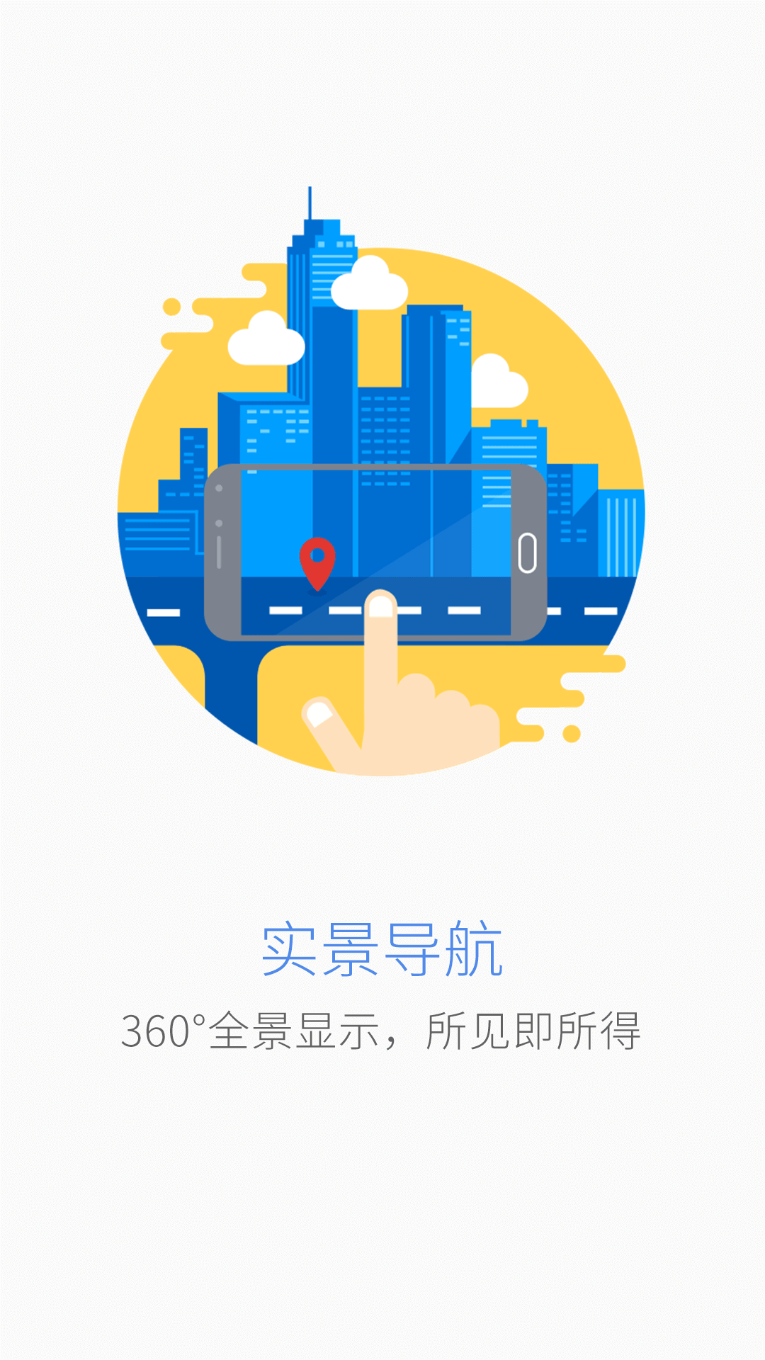 魅族地图 v1.1.32 安卓版1