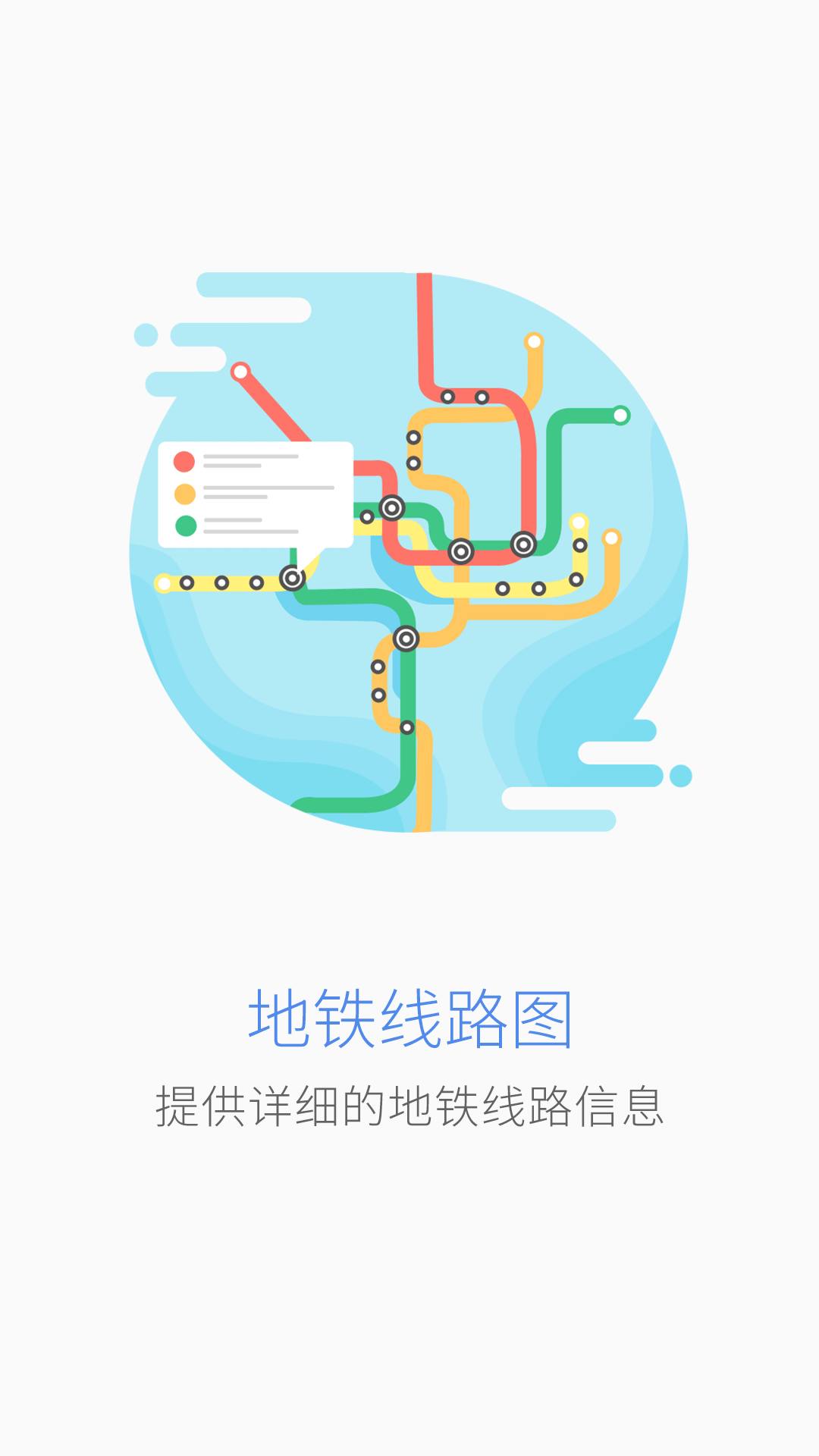 魅族地图 v1.1.32 安卓版2