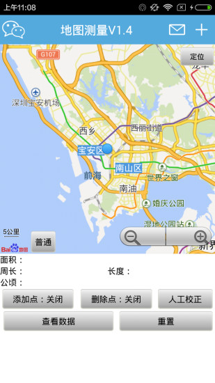 地图测量软件 v1.4 安卓版3