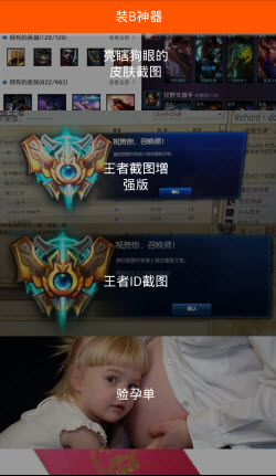 王者id截图生成器 v1.0.4 安卓版0