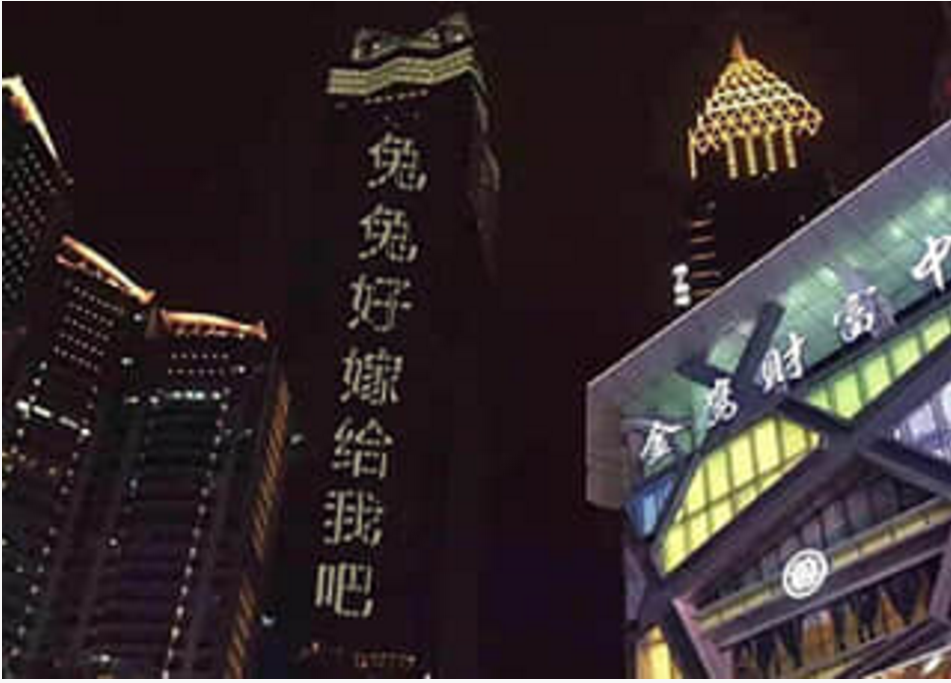 楼宇表白神器 楼宇表白神器手机版