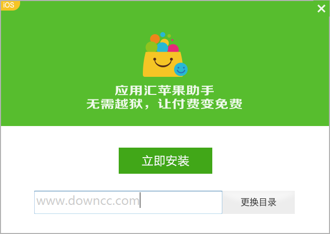 应用汇苹果手机助手 v1.0.53133 官方最新版0