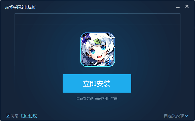 崩坏学园2国服电脑客户端 v3.3.45 官方最新版0