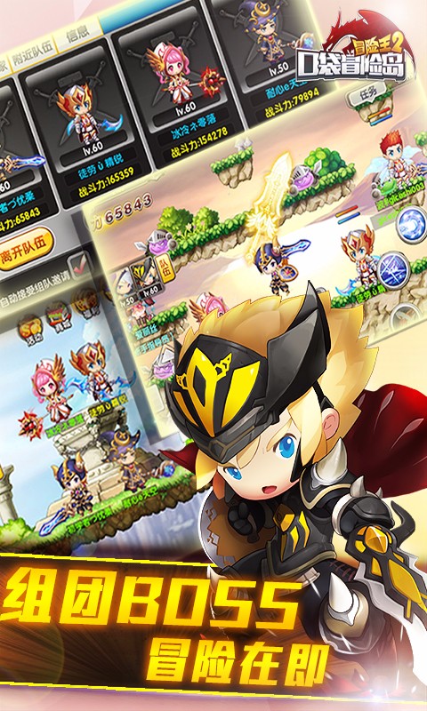 冒险王27k7k版 v2.19.060 安卓版1