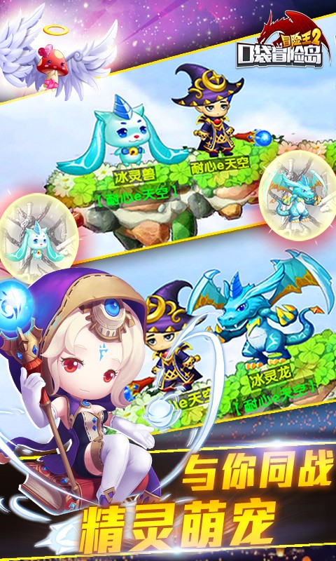 冒险王27k7k版 v2.19.060 安卓版0