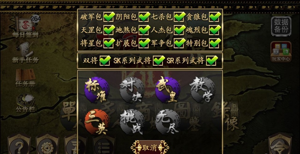 三国kill最新修改版 v4.2 安卓版0