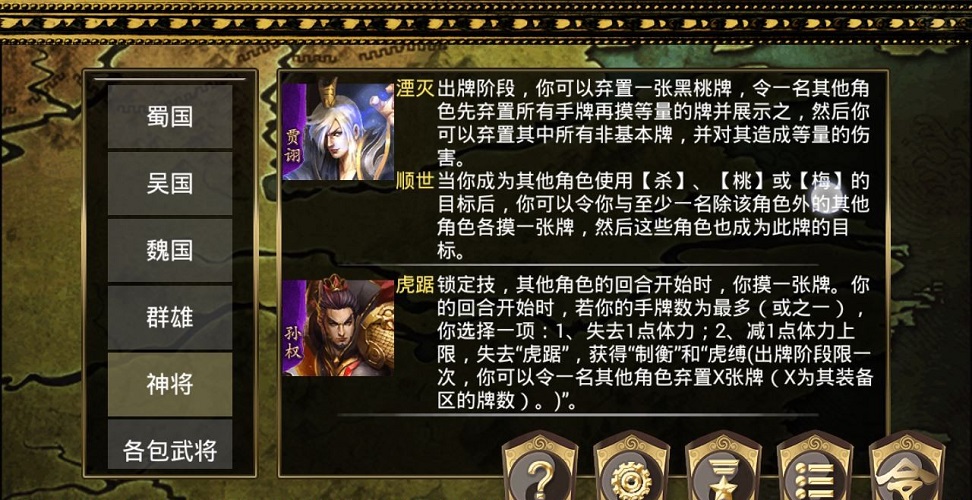 三国kill最新修改版 v4.2 安卓版1